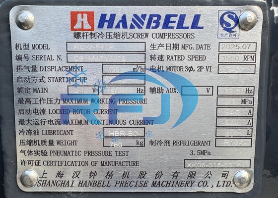 ضاغط لولبي RC-2-510A HANBELL بقدرة 117 حصان، مبرد R134A